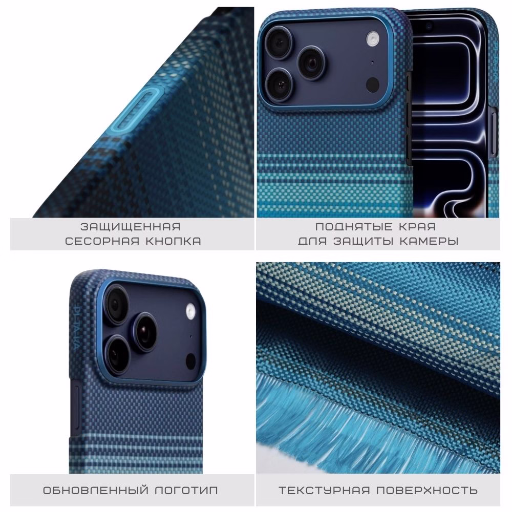 Чехол Pitaka Ultra-Slim Moonrise для iPhone 17 Pro Max (KI1703MPM) - 9
